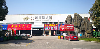 关于星耀国际
